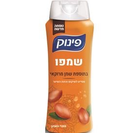 פינוק שמפו עם שמן מרוקאי  700 מ”ל