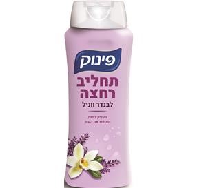 תחליב רחצה לבנדר ווניל 700 מ&#39;&#39;ל