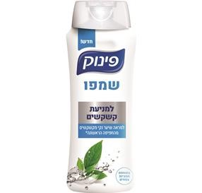 שמפו למניעת קשקשים בתוספת תמציות צמחים 700 מ&#39;&#39;ל