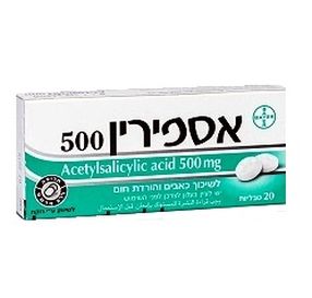 אספירין 500 - Acetylsalicylic acid 500 mg