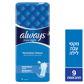 Always Maxi Night תחבושות עבות ללילה 9 יח&#39;