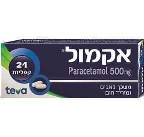 אקמול Paracetamol 500 mg לשיכוך כאבים ולהורדת חום 21 קפליות