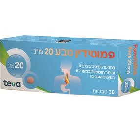 פמוטידין טבע 20 מג