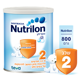 נוטרילון תרכובת מזון המשך לתינוקות על בסיס חלב שלב 2