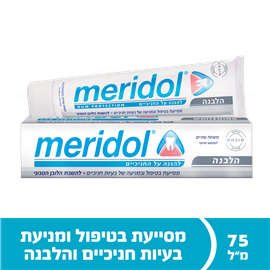 מרידול משחת שיניים להלבנה 75 מ&#39;&#39;ל מסייעת בטיפול של בעיות חניכיים ובהשבת הלובן הטבעי