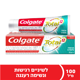 Colgate Total Fresh Stripe משחת שיניים לנשימה רעננה 100 מ”ל