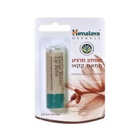 Himalaya שפתון מזין ומרגיע חמאת קקאו