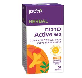 כורכום Active 360 קפליות המכילות מיצוי כורכום פטנטי בתוספת ביופרין - 30 קפליות