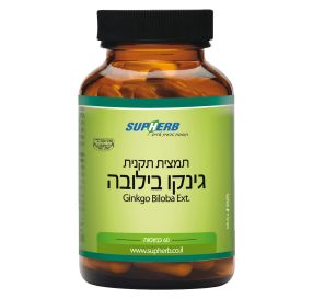 Supherb תמצית תקנית גינקו בילובה / 60 טבליות