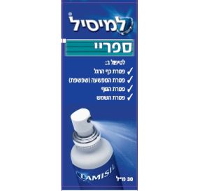 למיסיל ספריי Terbinafine HCL 1% תכשיר אנטי פטרייתי רחב טווח לטיפול בפטרת העור 30 מ&#39;&#39;ל