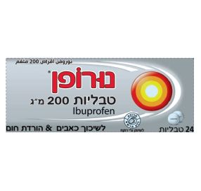 נורופן טבליות 200 מ&#39;&#39;ג Ibuprofen לשיכוך כאבים והורדת חום - 24 טבליות