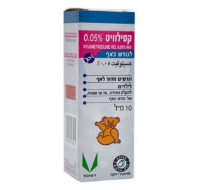 קסילוויט Xylometazoline HCL 0.05% תרסיס מדוד לאף לילדים להקלה מהירה של גודש האף 10 מ&#39;&#39;ל