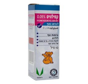 קסילוויט Xylometazoline HCL 0.05% טיפות אף לילדים להקלה מהירה של גודש האף 10 מ&#39;&#39;ל