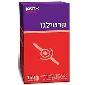 אלטמן קרטילגו