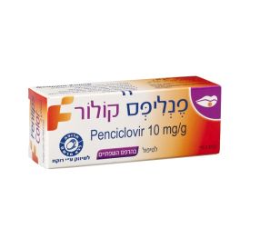 פנליפס קולור Penciclovir 10mg/g