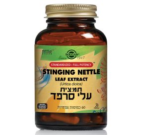 תמצית תקנית עלי סרפד 60 כמוסות צמחיות