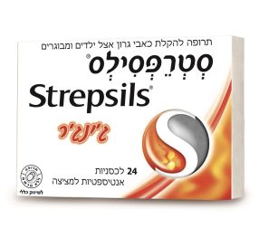 סטרפסילס גינגר